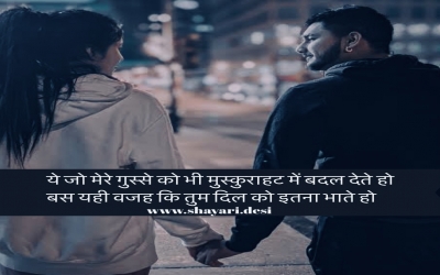 dil ko bhate ho shayari  background